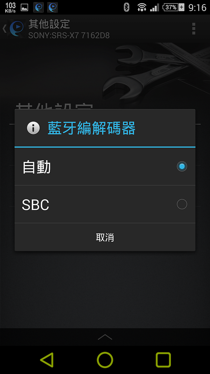 冷門的藍芽喇叭SONY SRS-X7