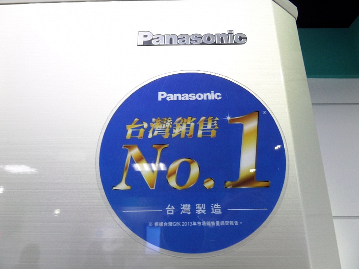(體驗活動心得) 《Panasonic洗衣機、電冰箱》年度新品體驗會