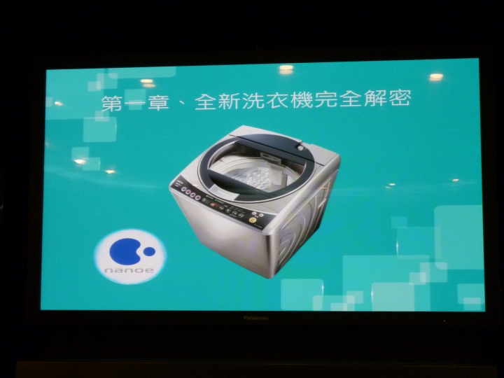 【節能健康並重!】Panasonic全新nanoe洗衣機/電冰箱 完全解密分享會
