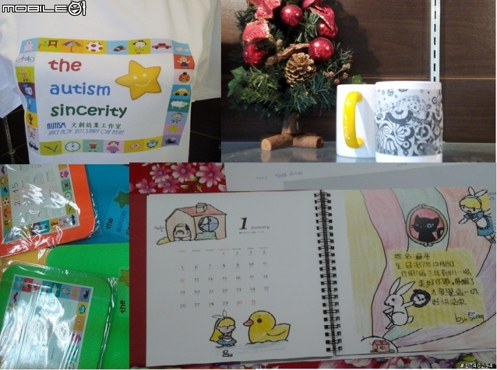 身心障礙 未來生涯規劃第二跑道 (Autism文創誌業)