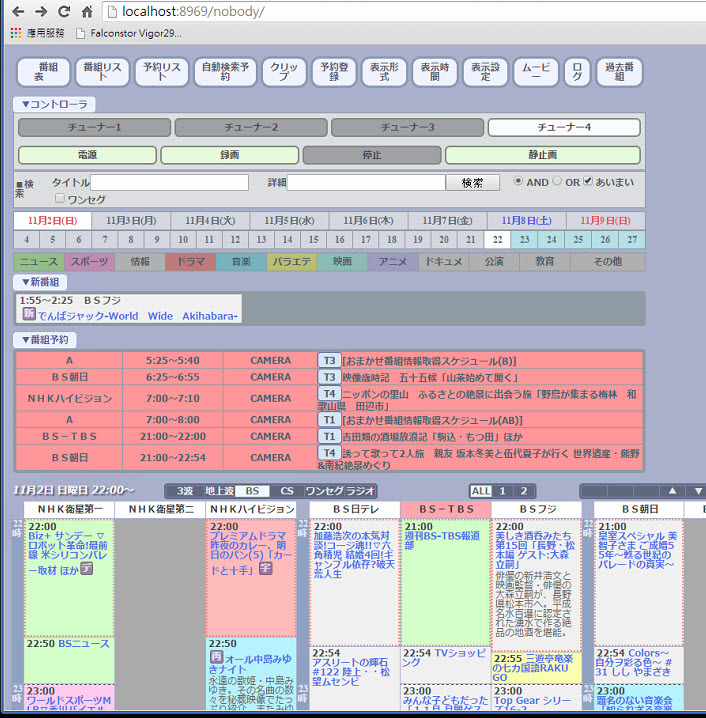 BS衛星(110E) + 138KU + 數位電視 + 監視器