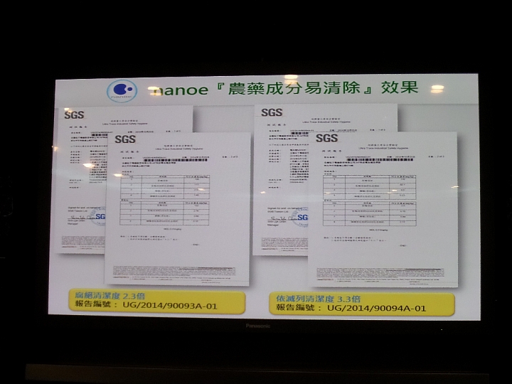 (體驗活動心得) 《Panasonic洗衣機、電冰箱》年度新品體驗會