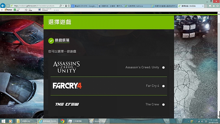 買顯卡送遊戲3選1--NVIDIA註冊+流程教學