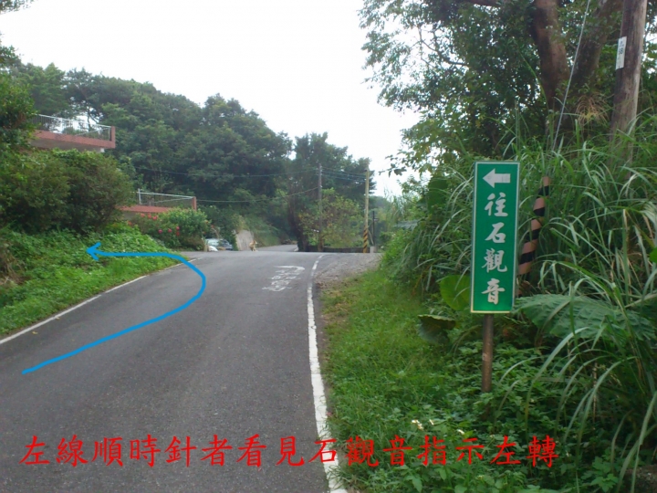 汐止出發直上貢寮桃源谷不經蕭家莊
