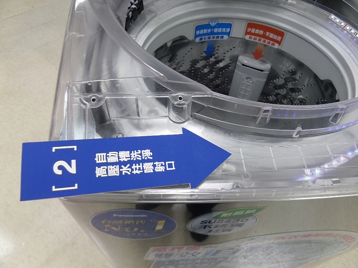 (體驗活動心得) 《Panasonic洗衣機、電冰箱》年度新品體驗會