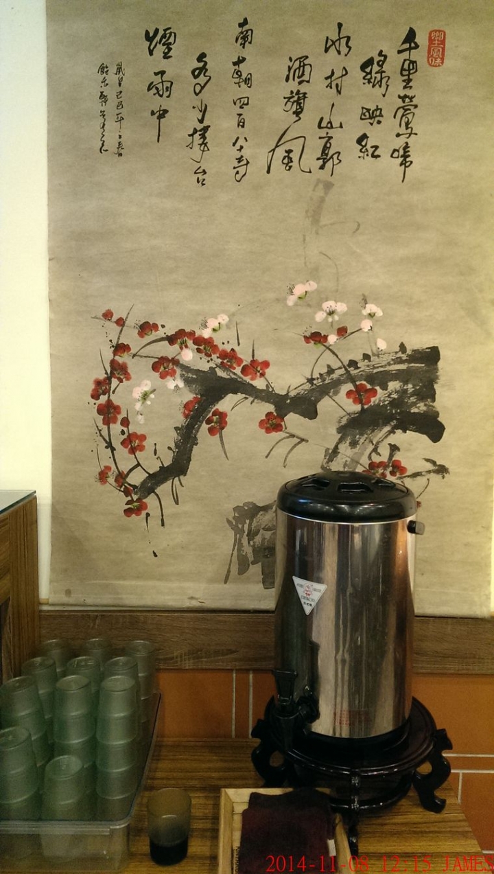 桃園市合㗊甕仔麵瓦罐煨湯館