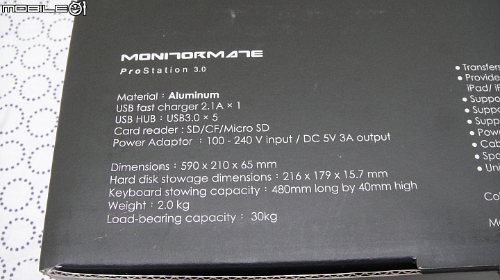 【開箱】MonitorMate ProStation 3.0 銀色