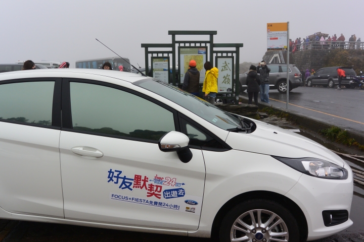 FORD 24小時免費試乘 好友默契出遊去 第一天 台南至武陵農場