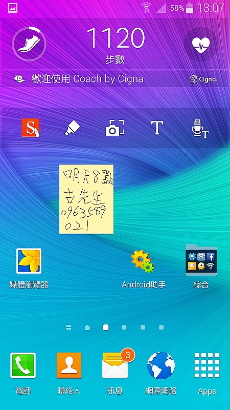 【體驗活動】經典延續,四代傳承,筆較厲害 GALAXY NOTE4 再現經典