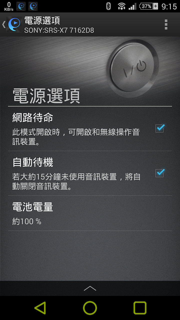 冷門的藍芽喇叭SONY SRS-X7