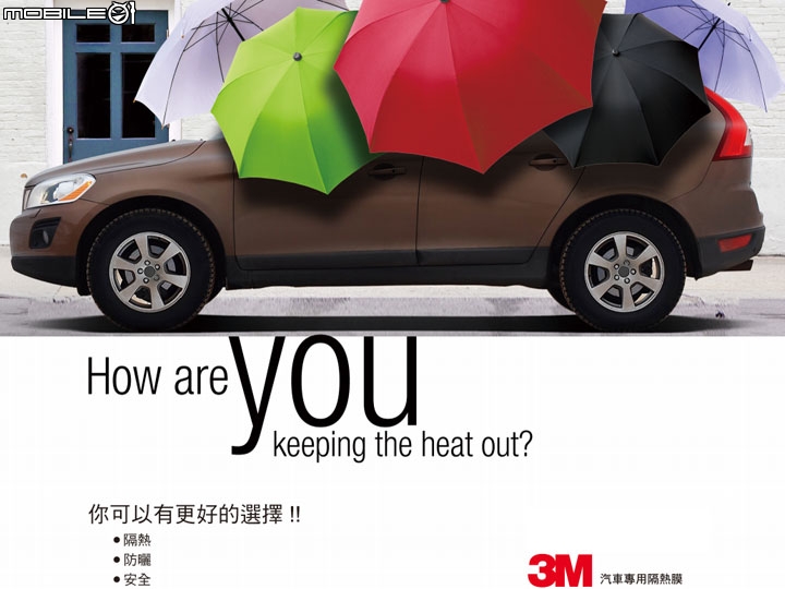 --3M汽車隔熱膜初體驗--