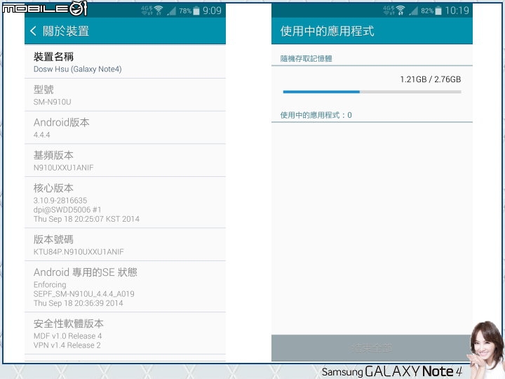 【體驗開箱】完美進化、極致體驗 Samsung GALAXY Note 4 筆較厲害試用分享