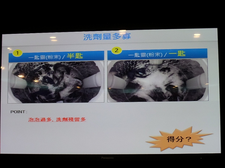 (體驗活動心得) 《Panasonic洗衣機、電冰箱》年度新品體驗會