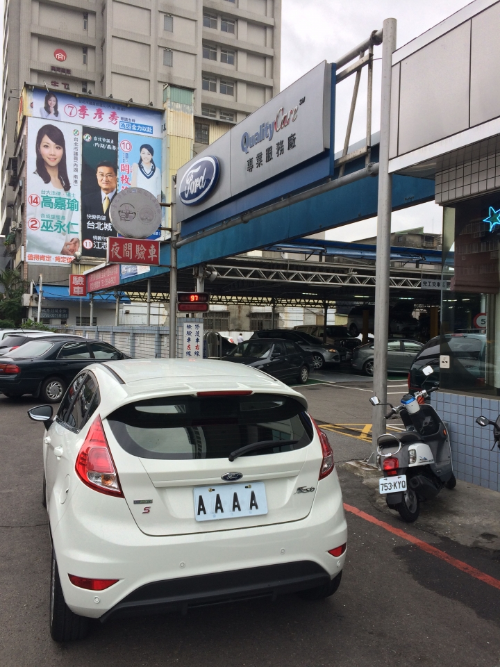 fiesta 1.0t 小白肥 草莓開箱文(長期更新不關箱分享文)