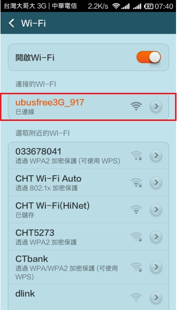 開箱文—2014/11/10 (統聯)八德=土城(1659)首航紀錄(更新1659 A,B,C路線圖)