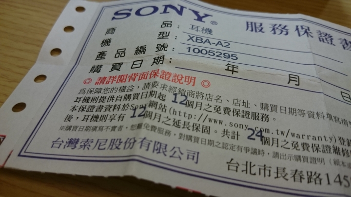 Sony Xba-a2 入坑開箱