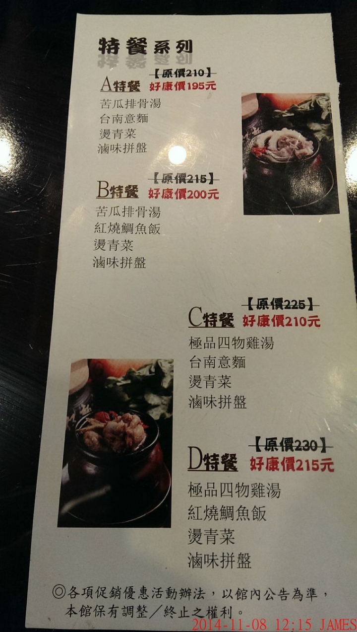 桃園市合㗊甕仔麵瓦罐煨湯館
