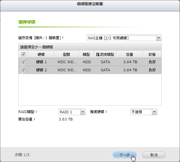 NAS整機加密,首選QNAP