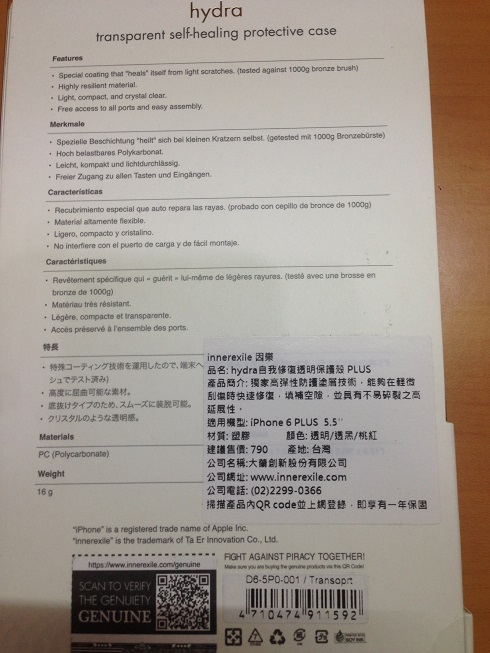 官網購買退換貨.平板方案.4G降3G.保護殼.保護貼 大補帖
