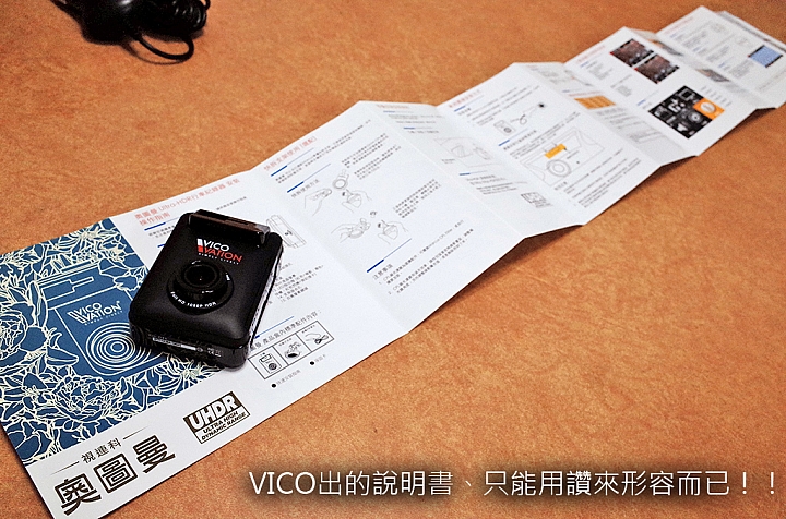 【試用紀錄】Vico-OT1_奧圖曼