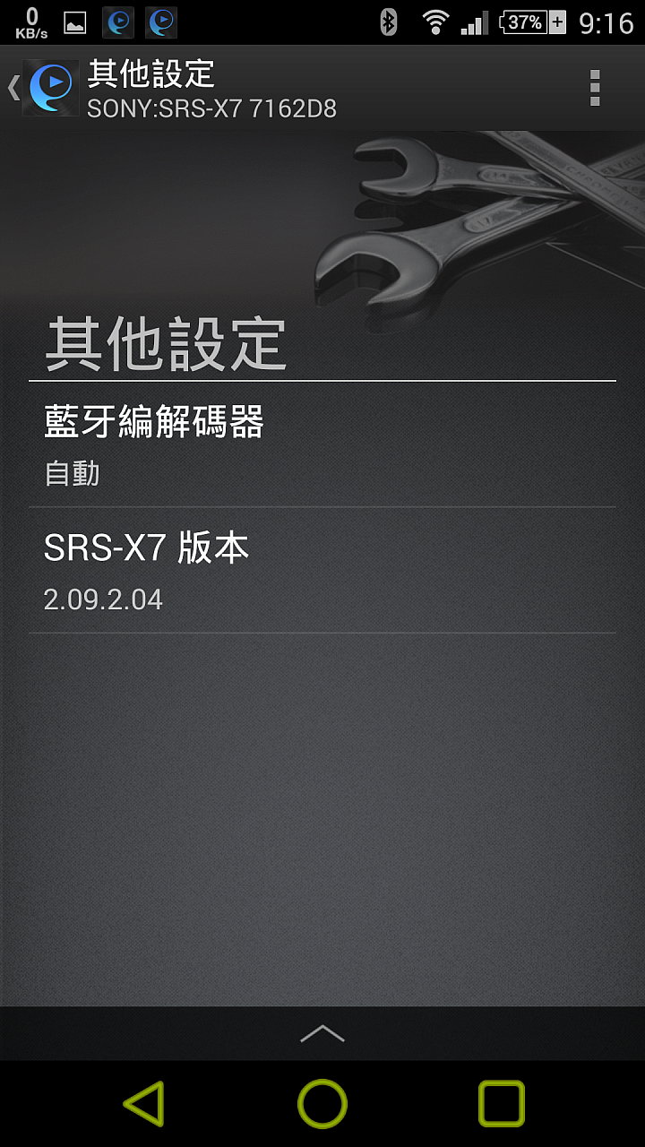 冷門的藍芽喇叭SONY SRS-X7