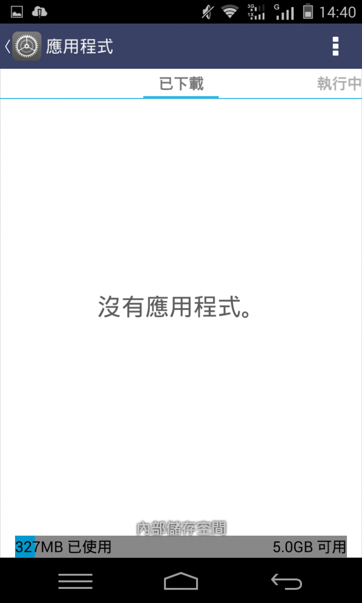 InFocus M2+ 亞太版 簡易開箱分享