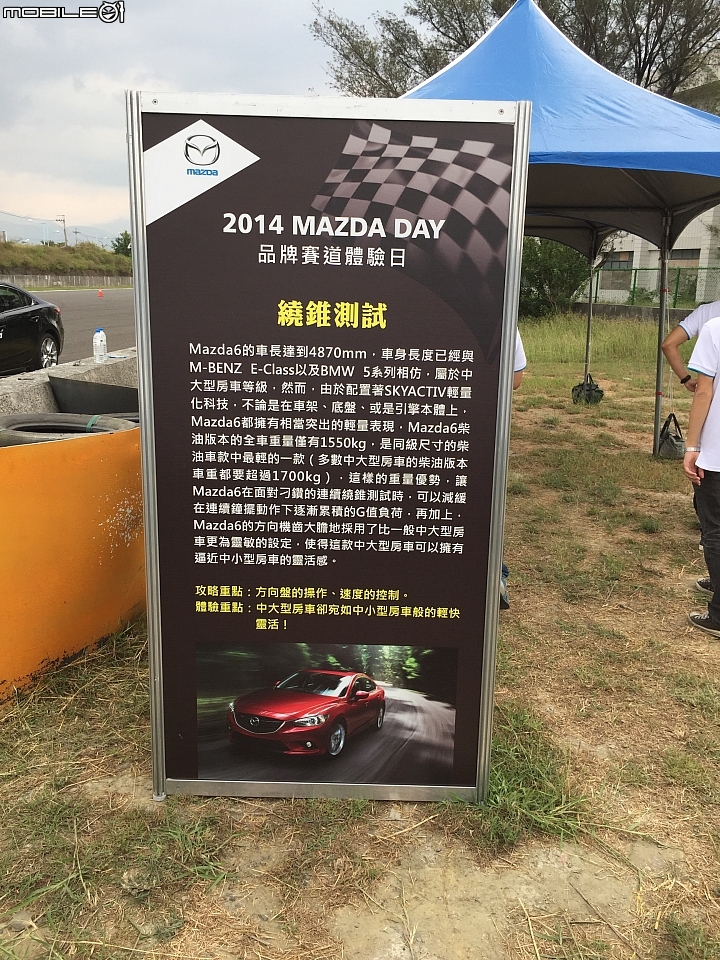 MAZDA和我將超越極限一起顛覆大鵬灣--2014 MAZDA DAY品牌賽道體驗日