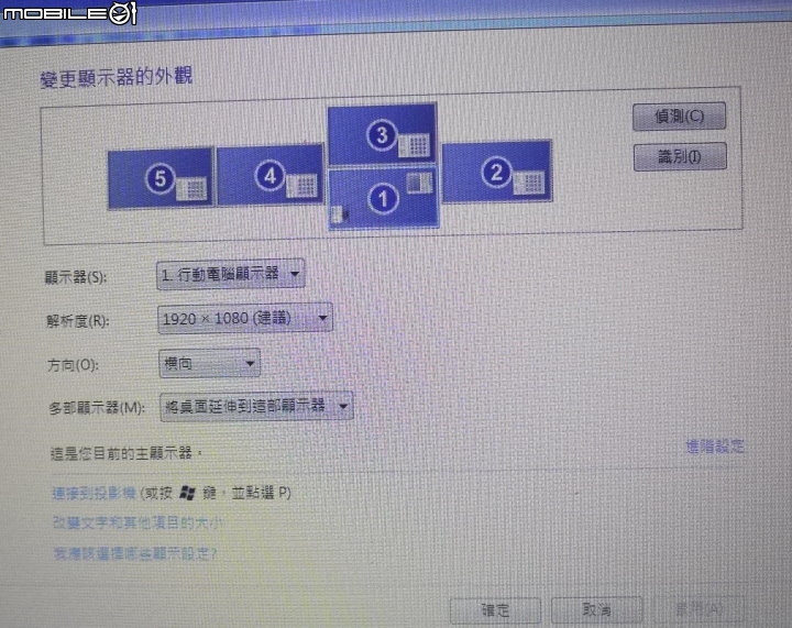 HP Elitebook 850G1+Docking = 五螢幕同時輸出顯示