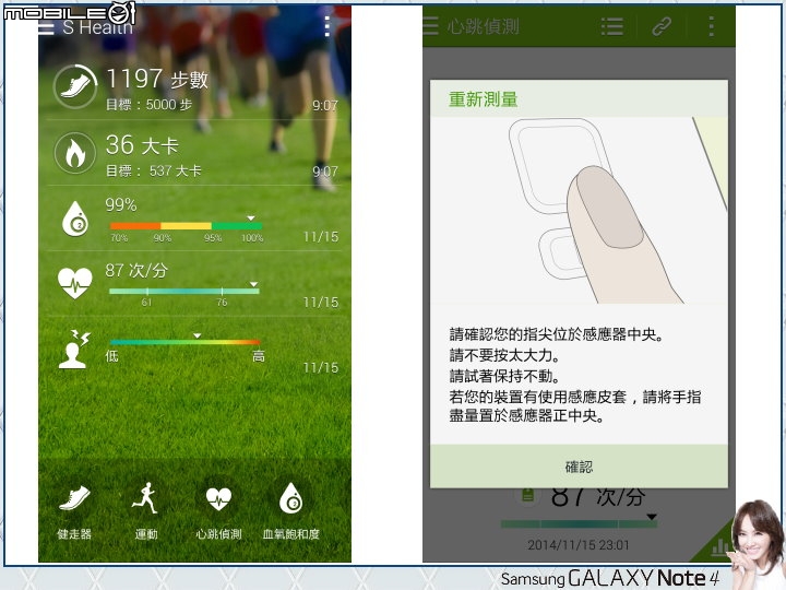 【體驗開箱】完美進化、極致體驗 Samsung GALAXY Note 4 筆較厲害試用分享