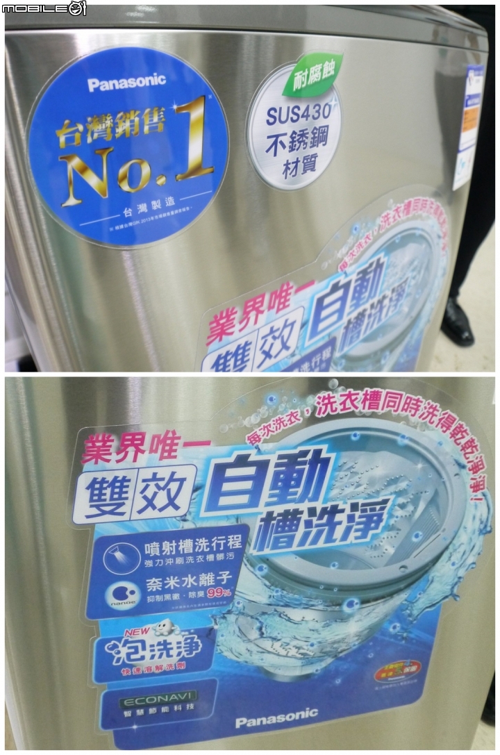 【三胞胎媽咪報導】ECONAVI+nanoe,打造“節能+健康”生活新標準,參加Panasonic洗衣機、電冰箱體驗會!