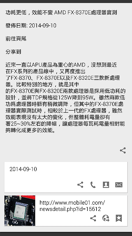 【體驗活動】經典延續,四代傳承,筆較厲害 GALAXY NOTE4 再現經典