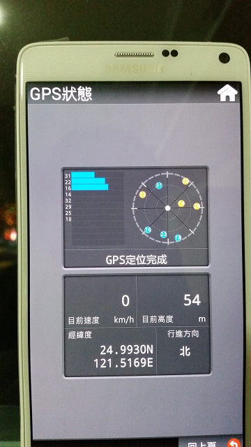 還在懷疑你的note4 GPS訊號不良嗎?? (有圖有真相) 11/16更新,還在相信室內能GPS定位?