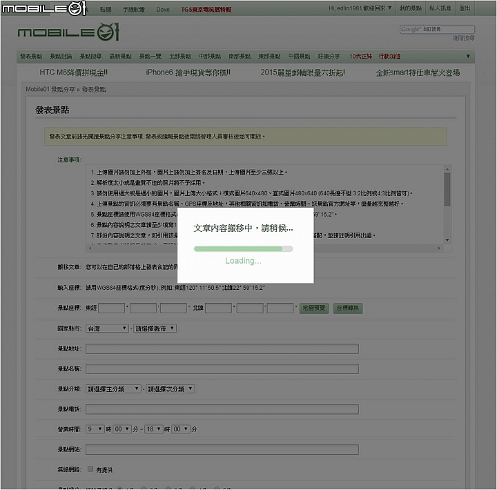 熱烈再開!景點部落格搬家抽獎活動 第二彈正式展開!