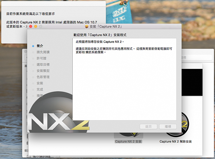 Capture NX2 安裝在mac最新的osx10.10系統(yosemite)悲劇=重生