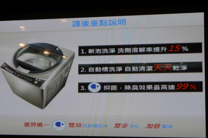 國際牌的好物介紹「 參加Panasonic洗衣機、電冰箱體驗會」