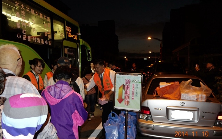 開箱文—2014/11/10 (統聯)八德=土城(1659)首航紀錄(更新1659 A,B,C路線圖)