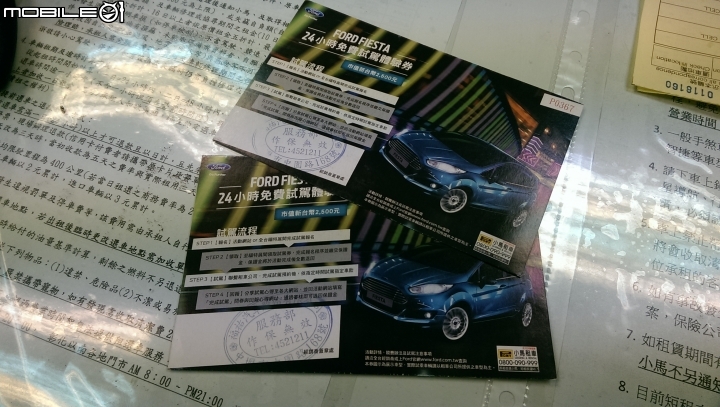 2014-11-15~16好友默契南投武嶺超快樂出遊去^o^ FOR FORD FIESTA 24HRS TEST DRIVE