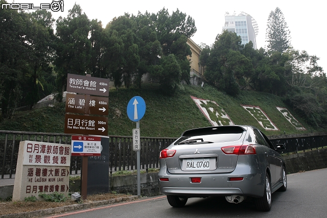 《旅行。日月潭》Lancer Sportback MY LOVE之旅