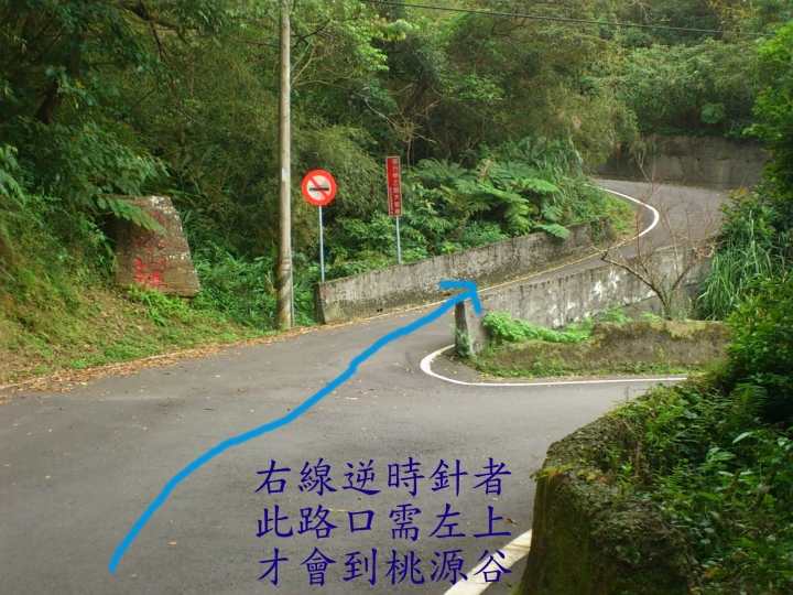 汐止出發直上貢寮桃源谷不經蕭家莊