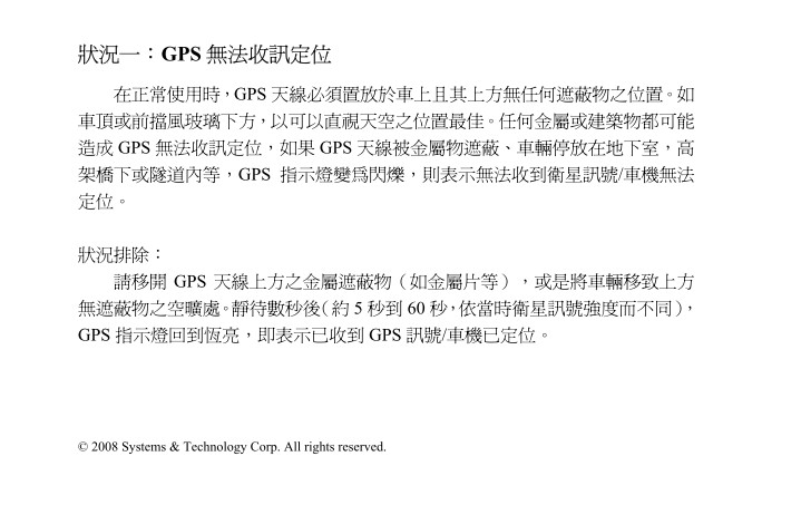 還在懷疑你的note4 GPS訊號不良嗎?? (有圖有真相) 11/16更新,還在相信室內能GPS定位?