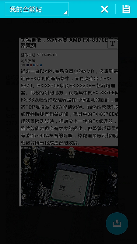 【體驗活動】經典延續,四代傳承,筆較厲害 GALAXY NOTE4 再現經典