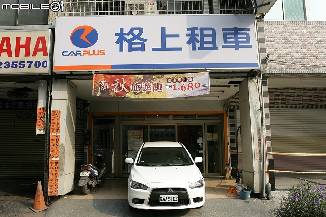《旅行。日月潭》Lancer Sportback MY LOVE之旅