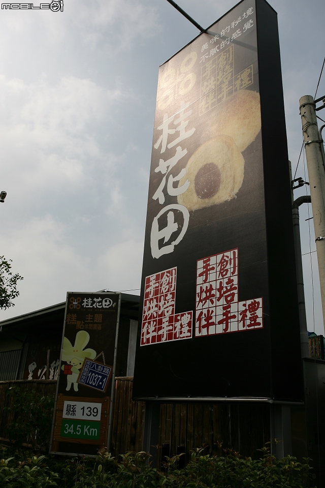 《旅行。日月潭》Lancer Sportback MY LOVE之旅