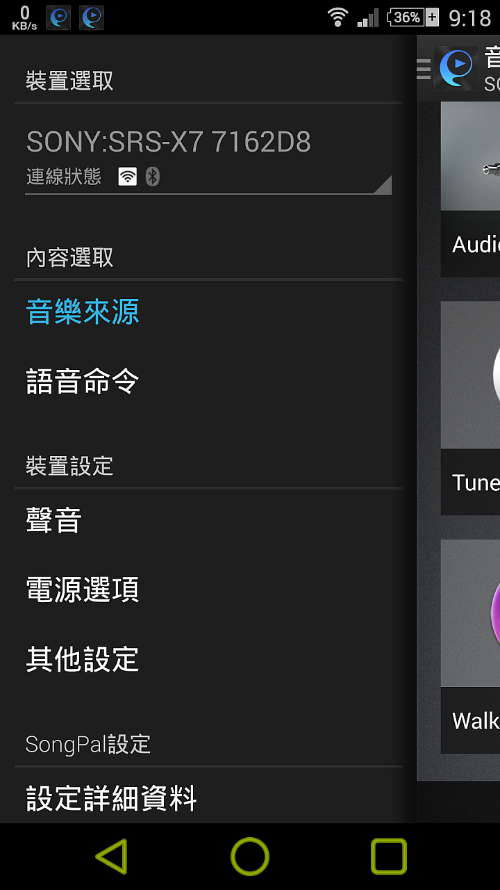 冷門的藍芽喇叭SONY SRS-X7