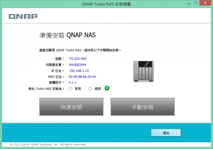 NAS整機加密,首選QNAP