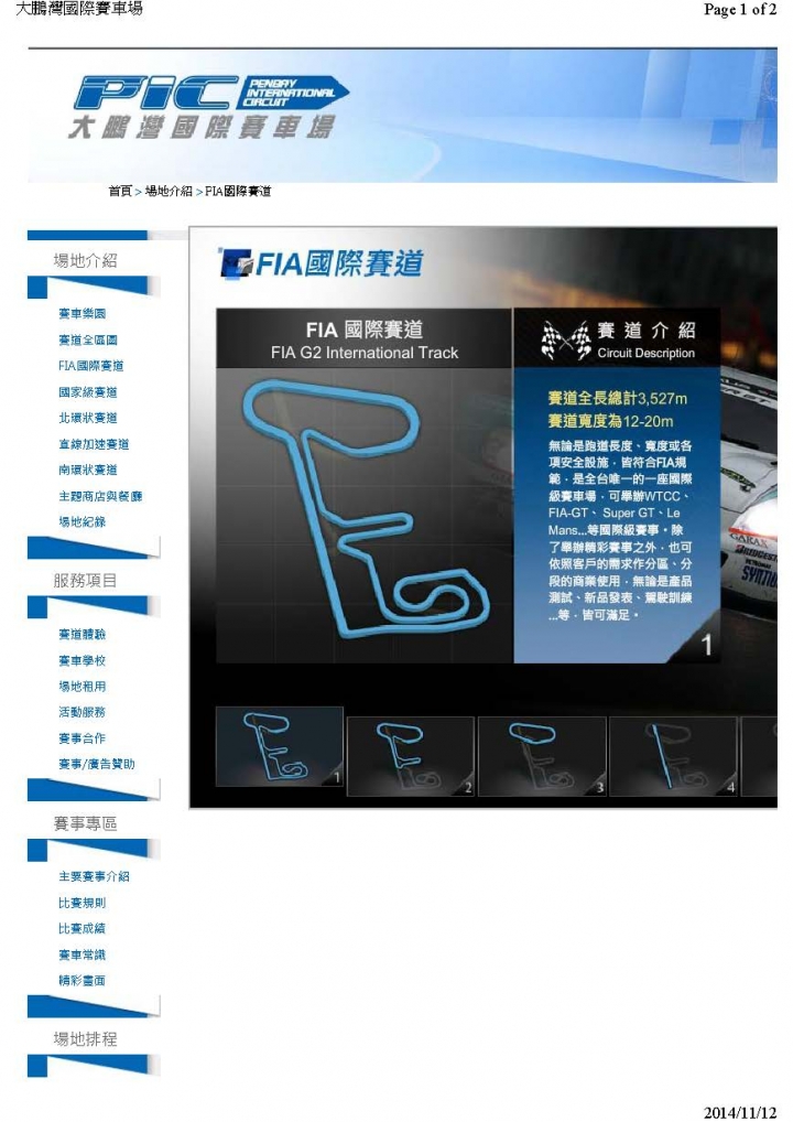2014 MAZDA DAY品牌賽道體驗日-顛覆-得以超越-Premacy
