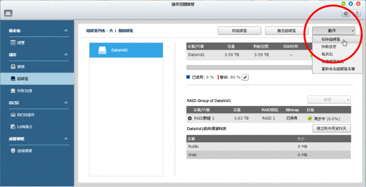 NAS整機加密,首選QNAP