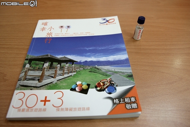 《旅行。日月潭》Lancer Sportback MY LOVE之旅