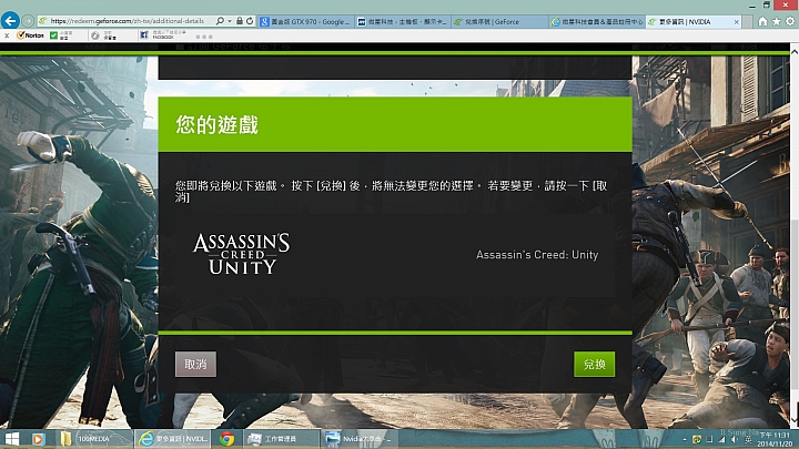 買顯卡送遊戲3選1--NVIDIA註冊+流程教學
