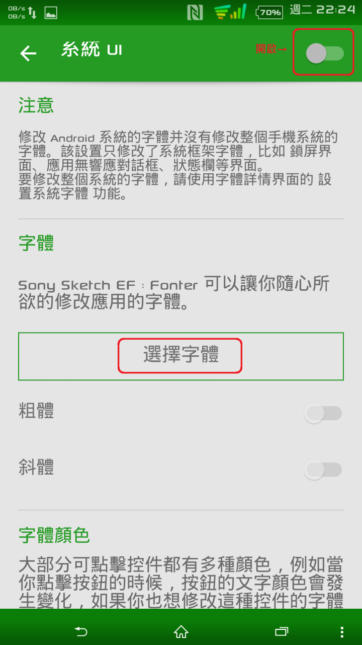 解鎖畫面時鐘